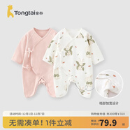 童泰嬰兒連體衣新生兒衣服四季0-6月初生寶寶哈衣爬服純棉內衣2件裝 魔法小兔 （四季款） 66cm (建議3-6個(gè)月身高60-68cm)