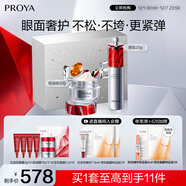 珀萊雅（PROYA）紅寶石面霜3.0輕潤款50g+眼霜20g抗皺淡紋護膚品套裝生日禮物