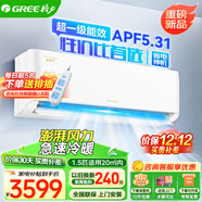 格力（GREE）企業(yè)采購 空調涼之沁/悅省電/云佳 大一匹 1.5匹變頻冷暖低噪音除濕壁掛式臥室空調掛機 正規發(fā)票 1.5匹 一級能效【新品省電神機】悅省電