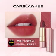 卡姿蘭（Carslan）口紅套裝保濕不掉色啞光咬唇妝唇膏學(xué)生款顯白色豆沙色 M09幻想豆沙