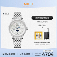 美度（MIDO）瑞士手表 花淅 月相款 月光銀 時(shí)尚優(yōu)雅 石英鋼帶女表送女友