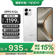 OPPO【國家補貼】OPPO K12s 續航小霸王 7000mAh 五年長(cháng)壽大電池 80W 超級閃充 5G AI手機oppok12s 12+256丨星芒白 官方標配