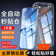 秋谷兔適用紅米k80鋼化膜Turbo4pro小米1514手機膜k60至尊版k50pro無(wú)塵 第三代無(wú)塵倉鋼化膜超清1片裝[HD畫(huà)質(zhì)指紋秒解]加 紅米 ote 13 Pro