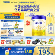 飛鶴星飛帆 嬰幼兒配方奶粉3段(1-3歲) 700g 專(zhuān)利OPO 育兒補貼