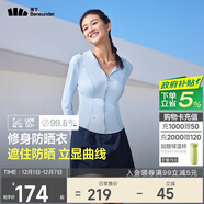 蕉下（beneunder）防曬衣女涼感修身AL11924短款辣妹防曬服女外套黎霧藍S