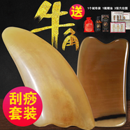 閩角坊 刮痧板 牛角正品 面部臉部美容套裝 全身刮痧通用 臉部按摩片經(jīng)絡(luò )穴位 網(wǎng)紅刮臉 四方刮痧板+三角刮痧板組合+刮痧油60ml+穴位圖