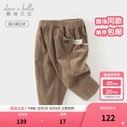 戴維貝拉（DAVE＆BELLA）女童休閑褲男童哈倫褲燈芯絨小童褲子全棉兒童長(cháng)褲秋季新款童褲 咖啡棕【現貨】DB3242322 90 cm（建議身高80-90cm）
