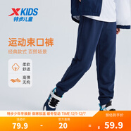 特步（XTEP）童裝男童長(cháng)褲新款兒童中大童針織褲子百搭時(shí)尚運動(dòng)休閑長(cháng)褲 深奧藍【春秋針織9097】 140 cm