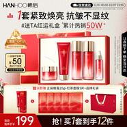 韓后紅石榴紅茶酵素水乳套裝緊致淡紋抗皺化妝品護膚品全套禮盒送媽媽