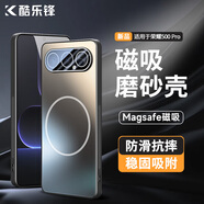 酷樂(lè )鋒【強磁磨砂】適用榮耀500Pro手機殼honor榮耀500Pro保護套magsafe磁吸充電鏡頭全包鏡頭防摔男女