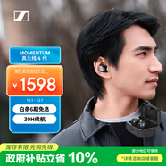 森海塞爾（Sennheiser）【政府補貼】MOMENTUM真無(wú)線(xiàn)4代 藍牙音樂(lè )耳機 主動(dòng)降噪入耳式運動(dòng)耳機 石墨黑