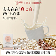 璞匠本味杏仁七白飲南杏仁粉薏仁茯苓山藥粉早餐粉代餐粉七白粉