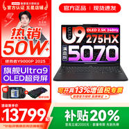 聯(lián)想拯救者Y9000P 2025年補貼 電競游戲筆記本電腦 AI元啟 滿(mǎn)血RTX5090獨顯可選 全新酷睿24核 Ultra9 32G 1T 滿(mǎn)血5070 碳晶黑 16英寸2.5K超清｜240Hz專(zhuān)業(yè)