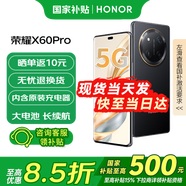榮耀X60Pro 十面抗摔 6600mAh大電池 長(cháng)續航 新品5G手機 手機榮耀 國家補貼 典雅黑 8+256G全網(wǎng)通