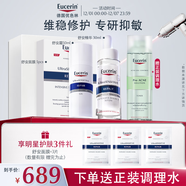 優(yōu)色林舒安三件套（舒安霜50ml+舒安精華30ml+面膜）敏感肌乳液面霜護膚