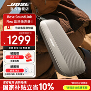 博士 SoundLink Flex 小巨彈藍牙揚聲器戶(hù)外防水音箱音箱無(wú)線(xiàn)便攜式露營(yíng)音箱 二代-沙丘灰