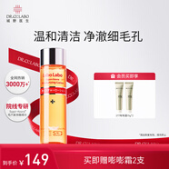 城野醫生毛孔細致水100ml 補水保濕控油清潔濕敷男女 京東自營(yíng)