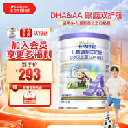 卡洛塔妮（karihome）兒童成長(cháng)羊奶粉4段900g學(xué)生眼腦雙助力高鈣生羊乳新西蘭原裝進(jìn)口 4段 900g 1罐