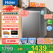 海爾（Haier）【25年新品】全自動(dòng)波輪洗衣機12公斤大容量波輪10kg家用租房手搓洗直驅一級能效以舊換新補貼20% 【升級新款】10kg手搓洗+納米微泡凈+除菌螨