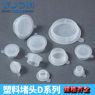 萬(wàn)件光芒白色塑料堵頭螺絲孔塑料塞螺孔精品裝飾內塞孔塞堵頭內螺紋防塵塞內塞孔塞堵頭內螺紋防塵塞螺孔精品裝飾堵帽 SD-M33【50個(gè)】