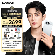 榮耀500 超級標準版 肖戰同款 2億人像全能實(shí)況 青海湖電池 5G AI 學(xué)生 新款拍照手機 12+256月光銀
