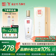 全興大曲 【老八大名酒】樽享 52度濃香型純糧釀造高度白酒 500ml 單瓶裝