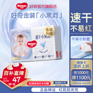 好奇（Huggies）金裝紙尿褲嬰兒新生兒尿不濕超薄柔軟透氣寶寶尿褲 S 1包 70片 【4-8kg】