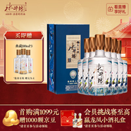 水井坊 典藏·敬網(wǎng)球人生 52度 500ml*6瓶 整箱裝