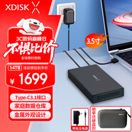 小盤(pán)(XDISK)14TB移動(dòng)硬盤(pán)USB3.1企業(yè)級桌面硬盤(pán)TypeC外接電腦電視游戲硬盤(pán)金屬3.5英寸家庭數據倉庫