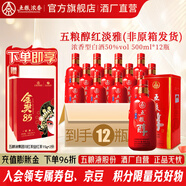 五糧液 五糧醇 紅淡雅金邊鐵盒 濃香型白酒 婚宴喜宴 節日送禮 純糧酒 50度 500mL 12瓶 裝酒廠(chǎng)直營(yíng)非原箱