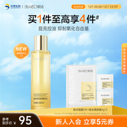 肌活（Bio-MESO）糙米水100ml2.0精華水爽膚水護膚化妝品保濕控油提亮生日禮物