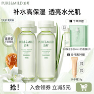 泊美爽膚水鮮純珍萃保濕水補水保濕滋潤水油平衡化妝水護膚品禮物 滋潤型兩支裝150ml*2