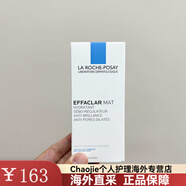 理膚泉（LA ROCHE-POSAY）清痘凈膚水油平衡mat乳40ml水楊酸面霜乳液控油補水保濕新年禮物 油性膚質(zhì) 40ml
