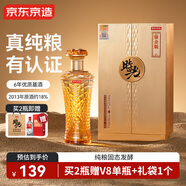 京東京造 時(shí)光鎏金版 52度濃香型白酒 500ml單瓶 口糧喜慶商務(wù)宴請送禮酒