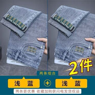 以純2025年秋季復古水洗牛仔褲男士修身小腳彈力中腰潮流大碼褲子秋款 1183淺藍+淺藍【兩條牛仔褲】 30 _【腰圍2尺3】110-120斤