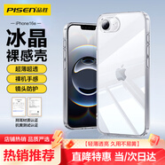 品勝【德國拜耳】適用蘋(píng)果16e手機殼 iPhone16e保護套簡(jiǎn)約透明超薄超透耐磨防塵全包抗指紋軟殼 透明