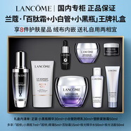 蘭蔻超修小黑瓶肌底液精華眼霜濾鏡水修護淡紋細膩透亮護膚禮盒禮物 【全明星8件套禮盒】小黑瓶+小白管+百肽霜