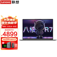 聯(lián)想 筆記本電腦 2025高性能Ultra5處理器 可選揚天V14高性能辦公學(xué)生網(wǎng)課輕薄手提本可選小新Pro14 V14 八核銳龍R7 32G內存 1TB固態(tài) 可選2.8K超清高刷屏 精裝升級 滿(mǎn)血顯