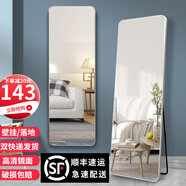 初學(xué)者 穿衣鏡 全身落地鏡試衣鏡家用防爆壁掛衣帽間鋁合金網(wǎng)紅大鏡子 優(yōu)雅白180*80【壁掛+落地】