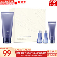 蘇秘37°（Su:m37°）韓國SUM37呼吸37水漾沁潤補水保濕霜面霜自然發(fā)酵護膚品 蘇秘驚喜水乳洗面奶2件套 280ml