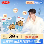 三元小方白低脂高鈣牛奶整箱200ml*24盒 健身伴侶