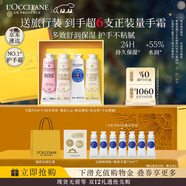 歐舒丹護手霜禮盒香氛乳木果4支裝保濕滋潤留香潤膚圣誕禮物(香型隨機)