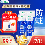 獅王（Lion）齒力佳酵素專(zhuān)研防蛀高氟牙膏留蘭香薄荷130g*4抑菌去牙漬