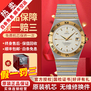 歐米茄（OMEGA）【二手99新】歐米茄男表星座系列 黃金/玫瑰金/精鋼鑲鉆夜光自動(dòng)機械 二手鐘表瑞士名表腕表 35.5mm機械表間金1202.30.00