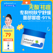 艾芭薇青少年祛痘潤膚霜50g男女學(xué)生祛痘舒緩保濕控油油痘肌適用