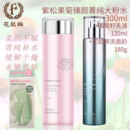 花肌粹紫松果菊臻顏菁純化妝水300ml大粉水 補水不膩柔潤水嫩緩解干燥 紫松果菊大粉水+葡萄籽乳液120ml+洗面奶