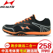 海爾斯1100跑步鞋男女學(xué)生中考體育專(zhuān)用考試鞋三級跳遠馬拉松慢跑鞋 黑色 40