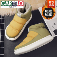 卡帝樂(lè)鱷魚（CARTELO）棉拖男冬季2024防水加絨加厚保暖家用包跟棉鞋面包外穿防臭棉拖鞋 黃綠 40 標(biāo)準(zhǔn)運(yùn)動(dòng)鞋碼