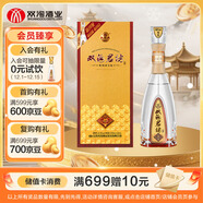 雙溝 珍寶坊君坊 41.8度(500ml+20ml)單瓶裝 濃香型白酒 自飲送禮