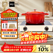 米技（MIJI）米技電陶爐電磁爐不挑鍋具 雙圈定時(shí) 低輻射家用大火力升級款D4白2000w